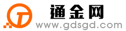 桂阳通金宝